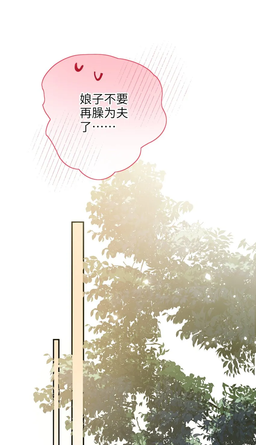 016 夫人是时候改口了 第35页