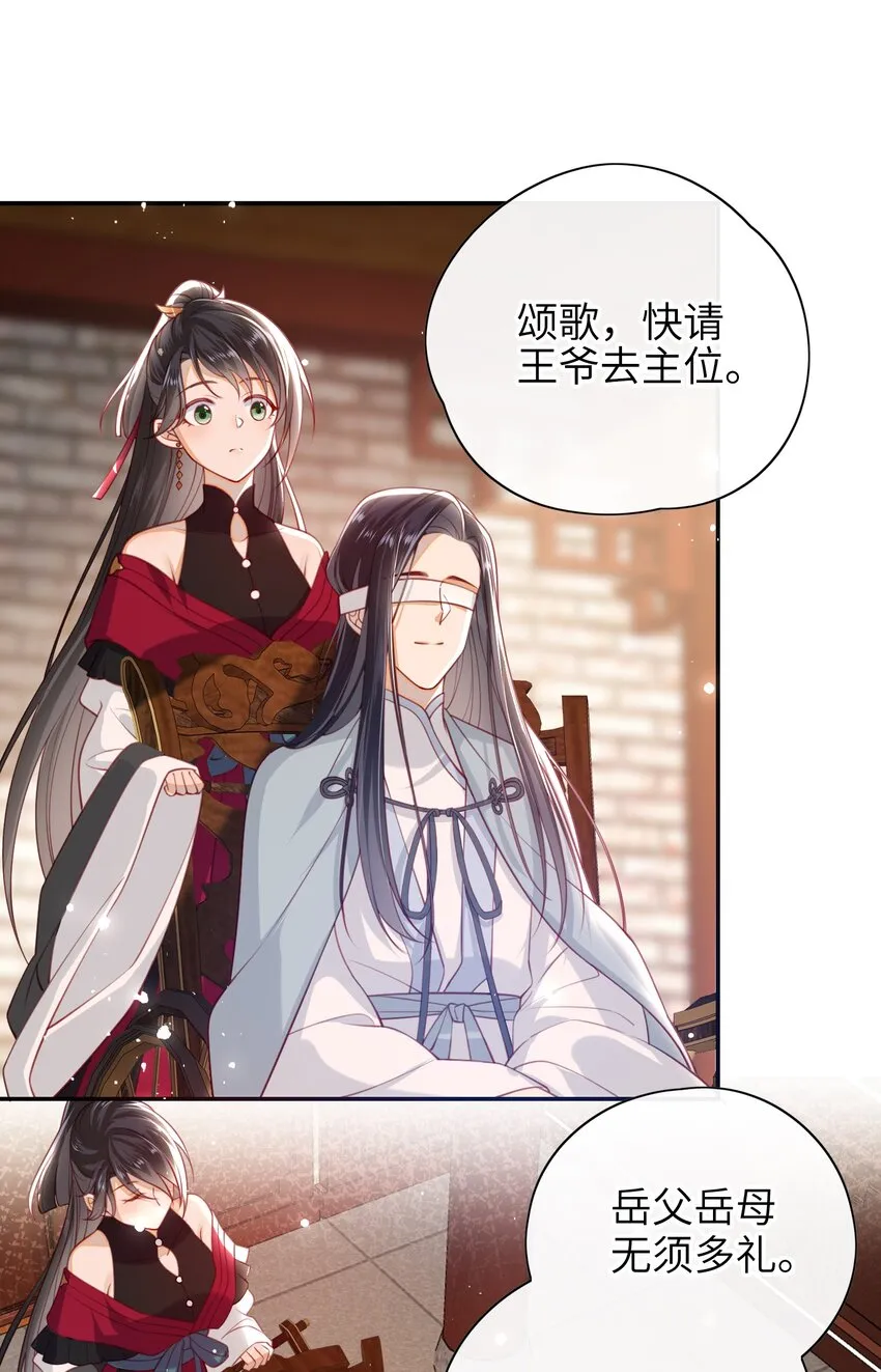 016 夫人是时候改口了 第39页
