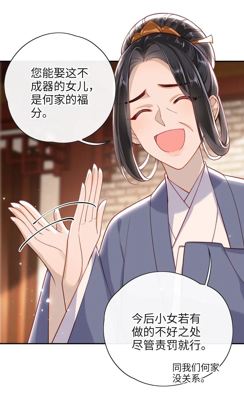 016 夫人是时候改口了 第41页