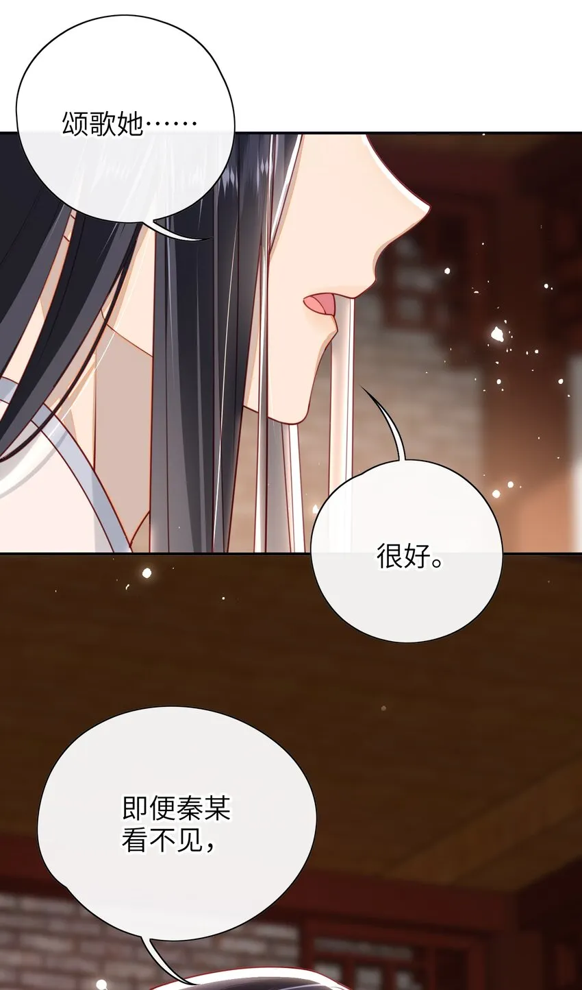 016 夫人是时候改口了 第43页