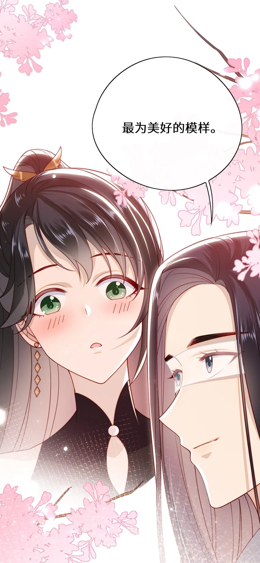 016 夫人是时候改口了 第45页