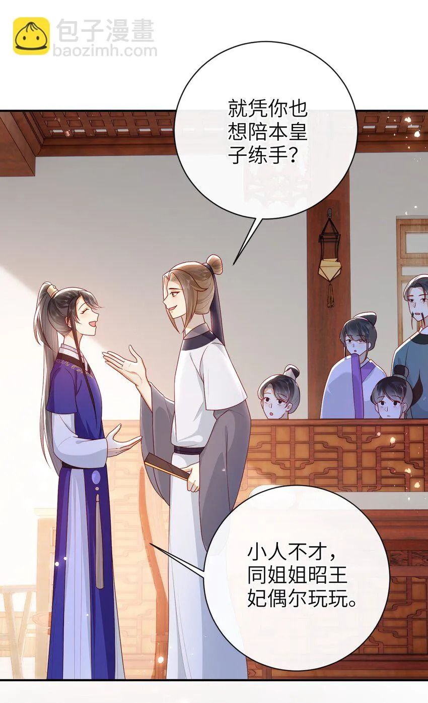 036 什么情况？ 第4页