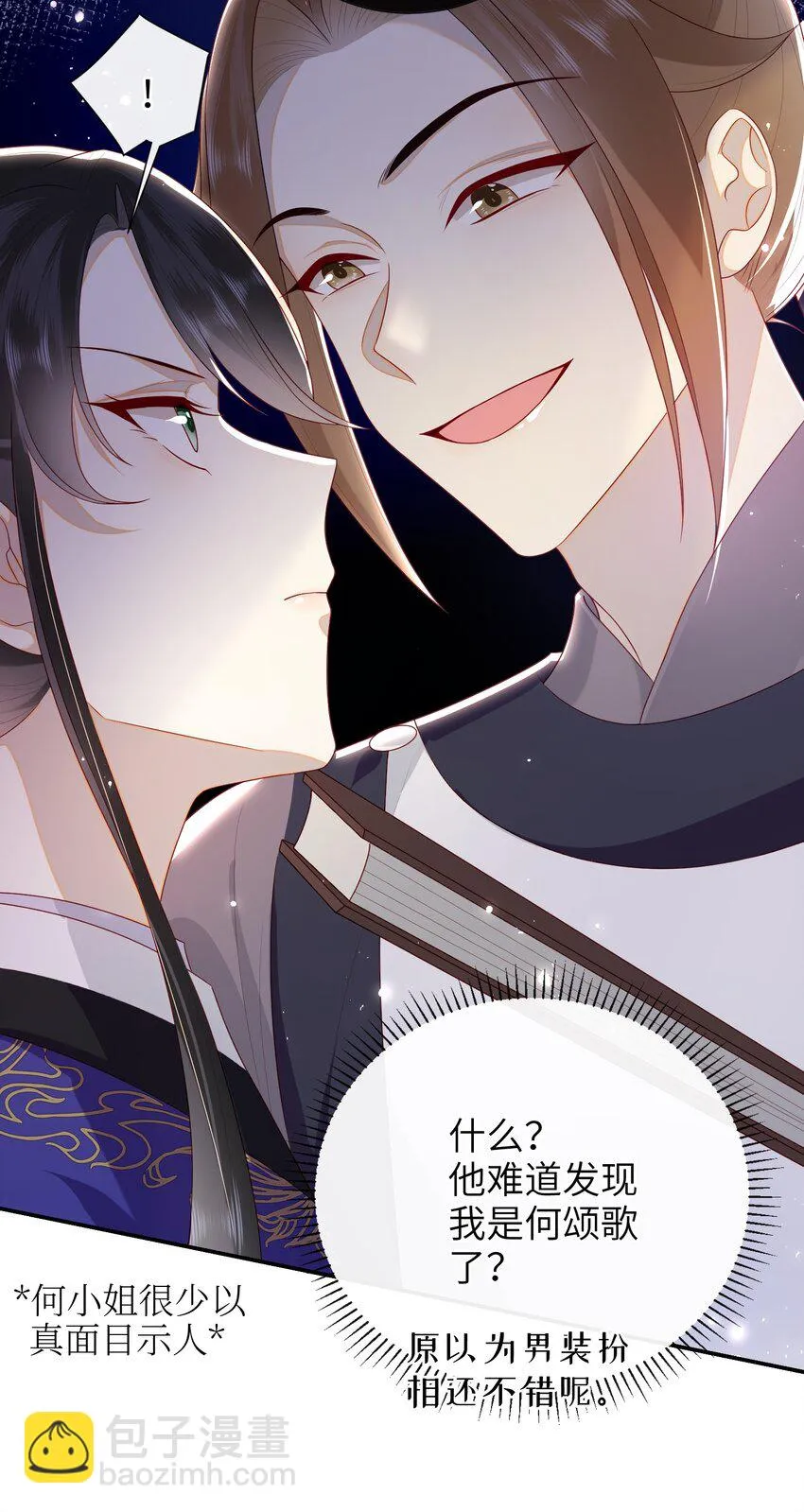 036 什么情况？ 第7页