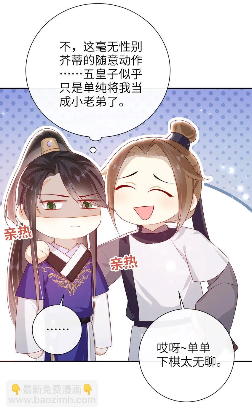 036 什么情况？ 第9页