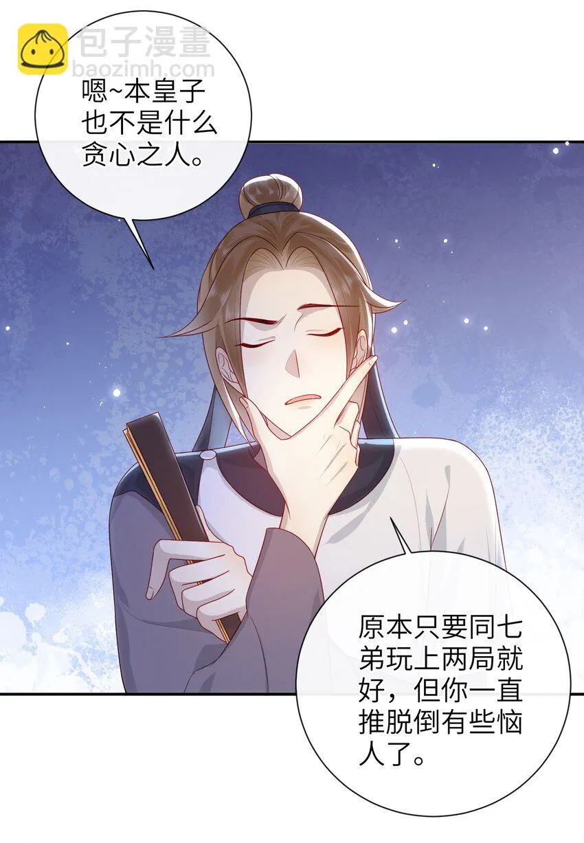 036 什么情况？ 第12页
