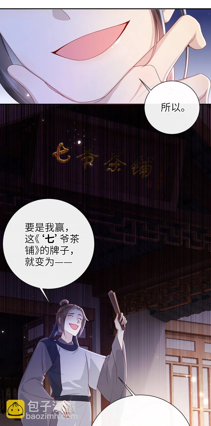 036 什么情况？ 第13页