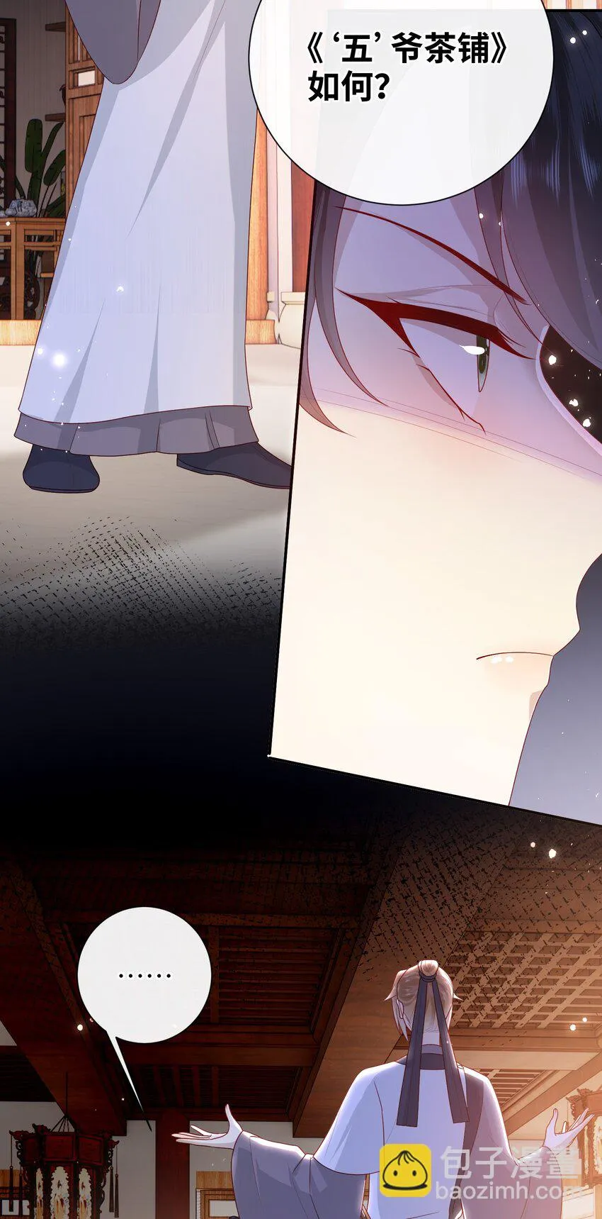 036 什么情况？ 第14页