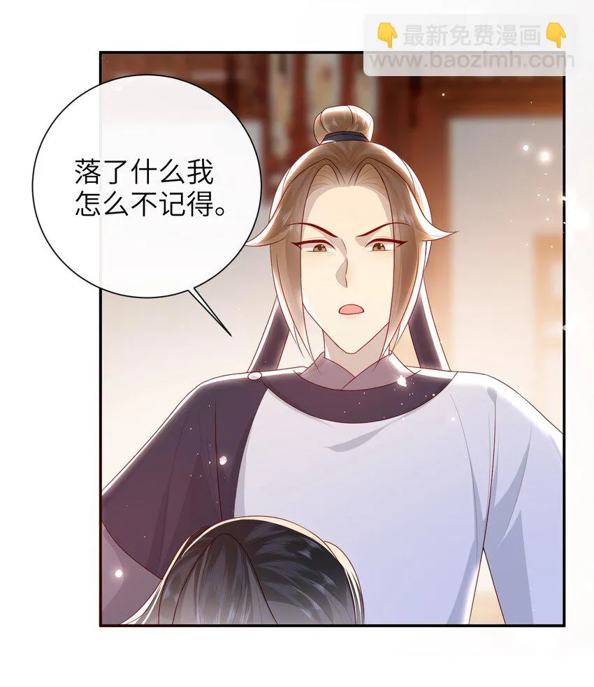 036 什么情况？ 第17页