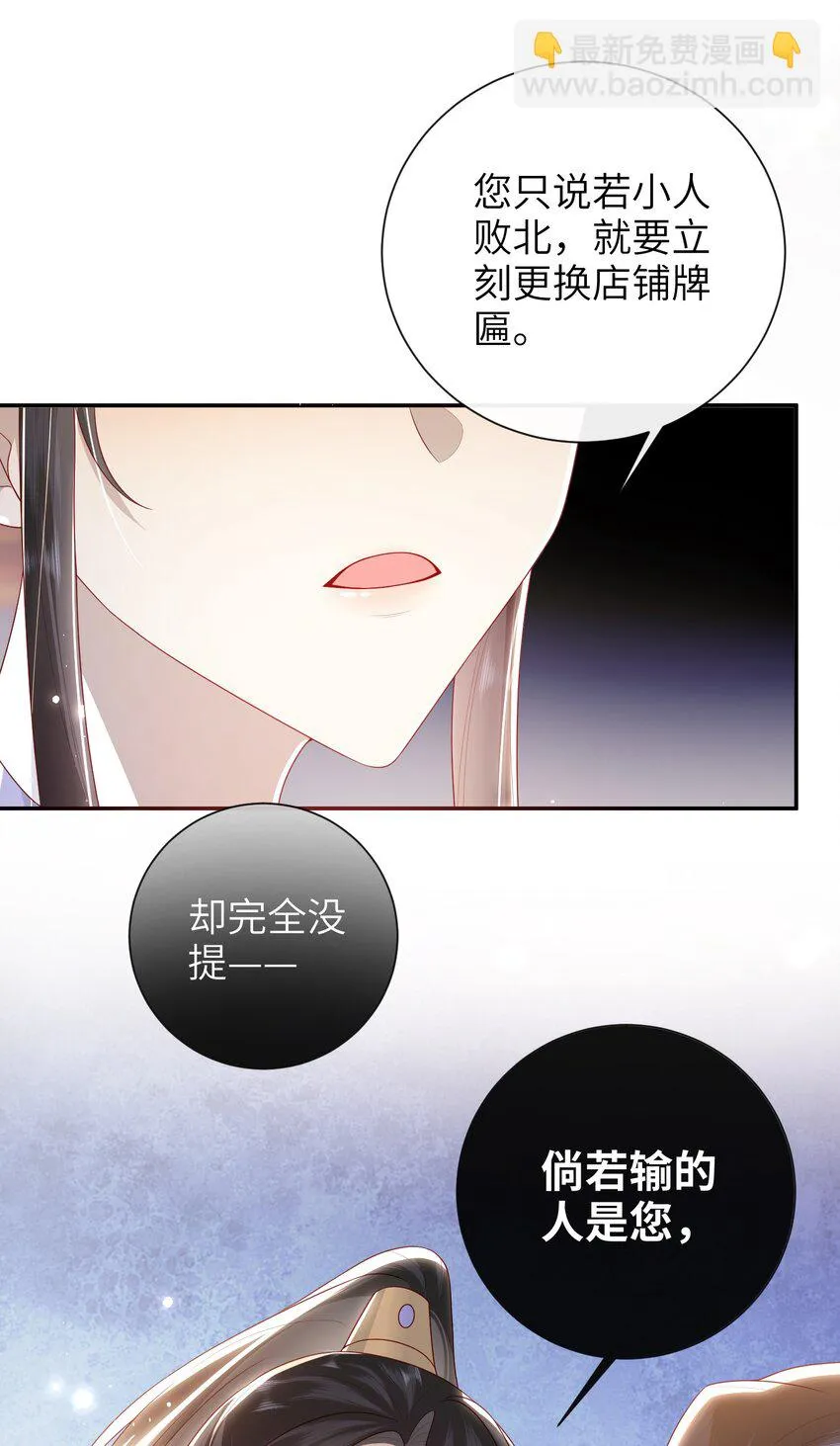036 什么情况？ 第18页