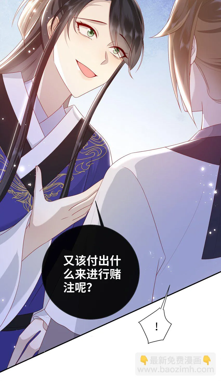 036 什么情况？ 第19页