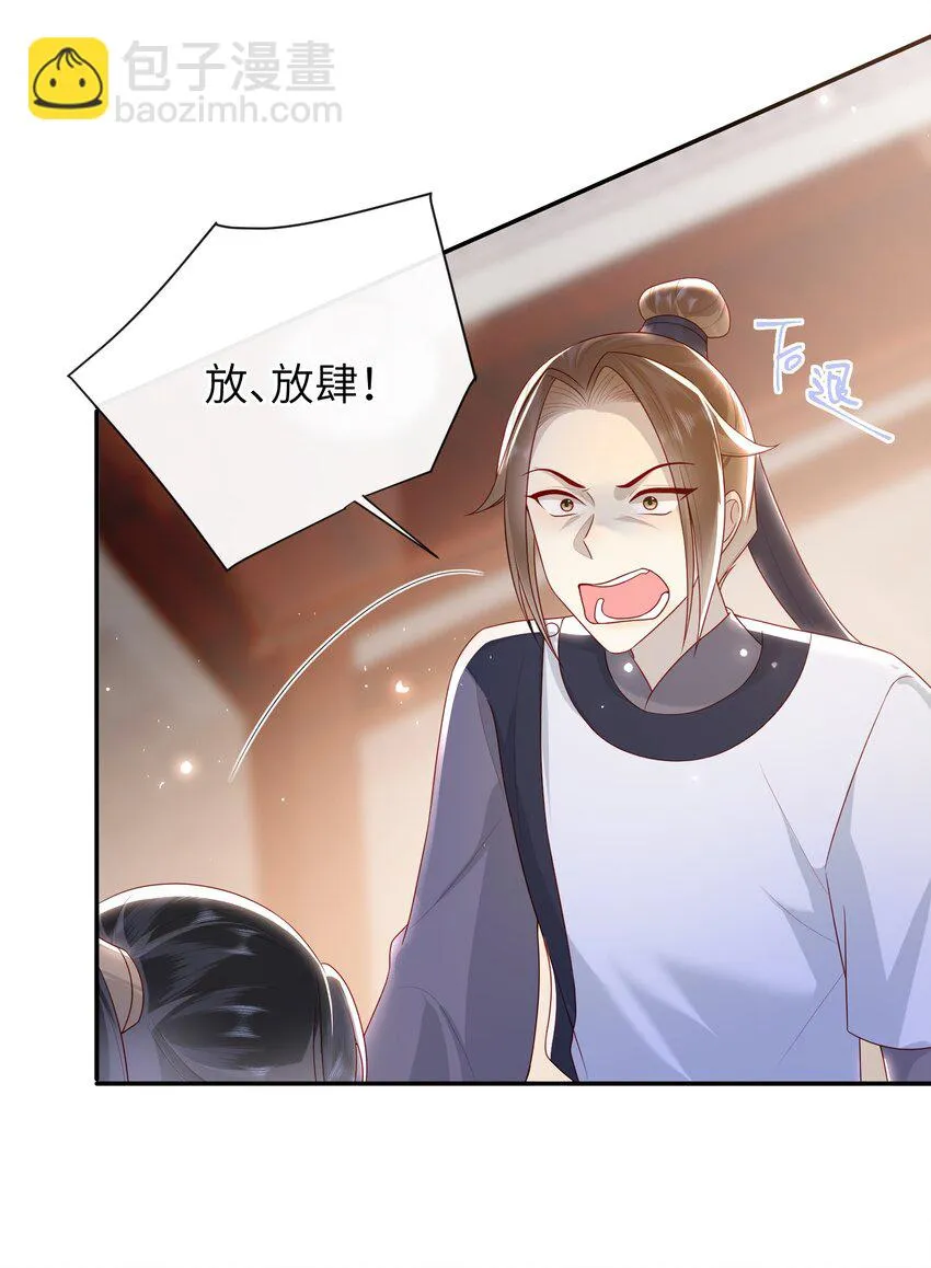 036 什么情况？ 第20页