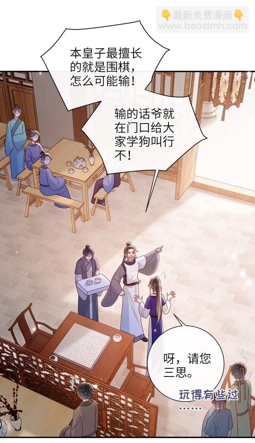 036 什么情况？ 第21页