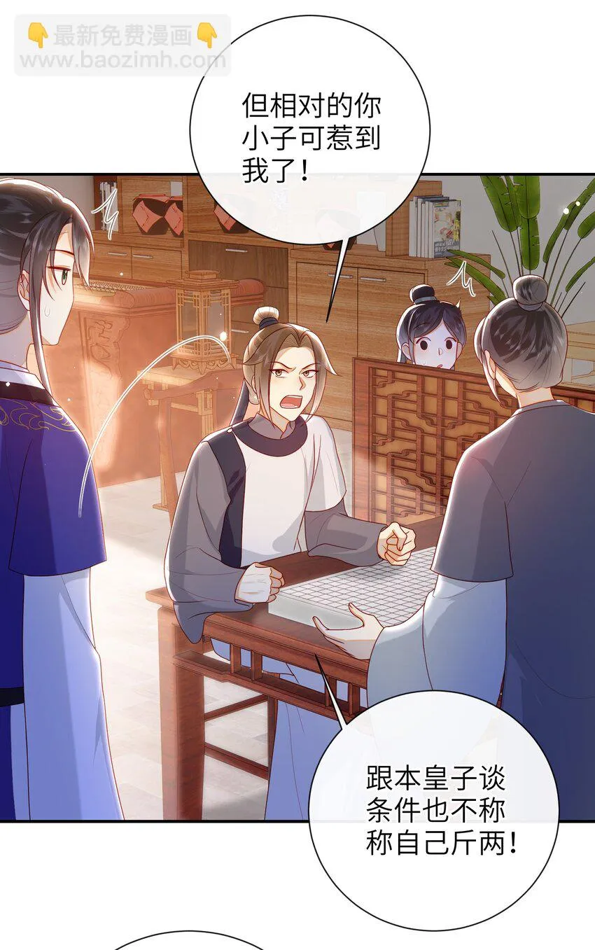 036 什么情况？ 第22页