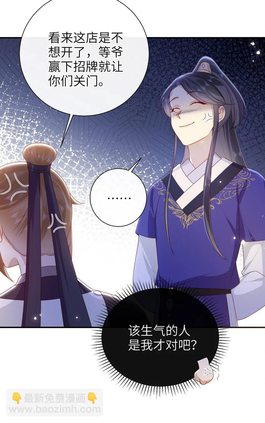 036 什么情况？ 第23页