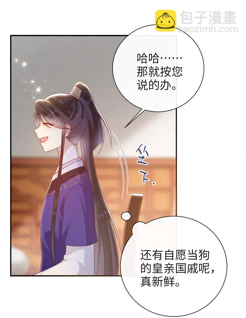 036 什么情况？ 第24页
