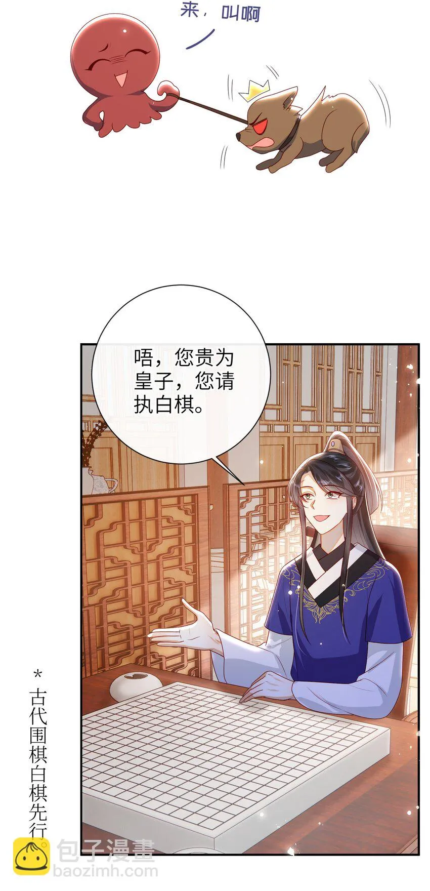 036 什么情况？ 第25页