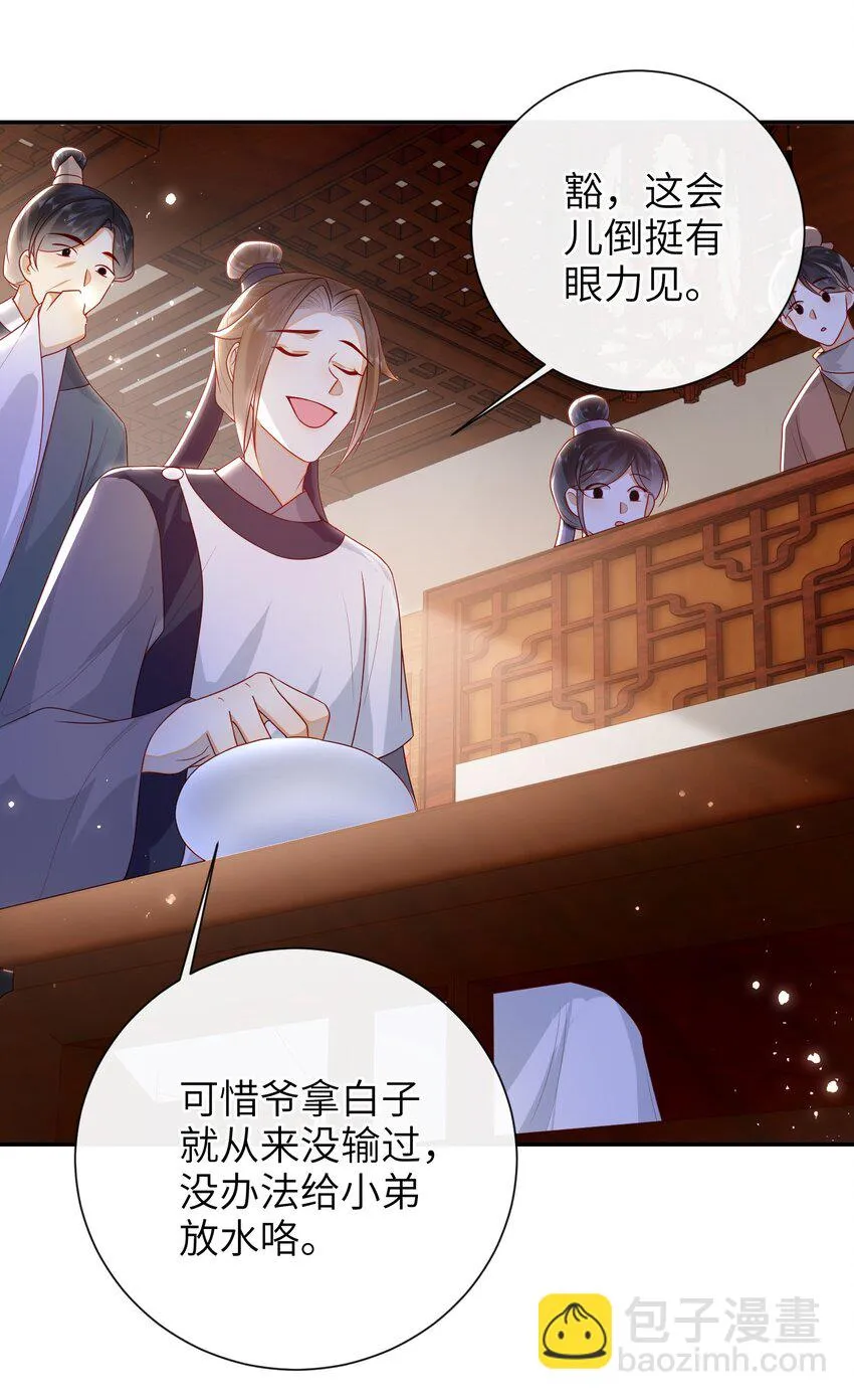 036 什么情况？ 第26页