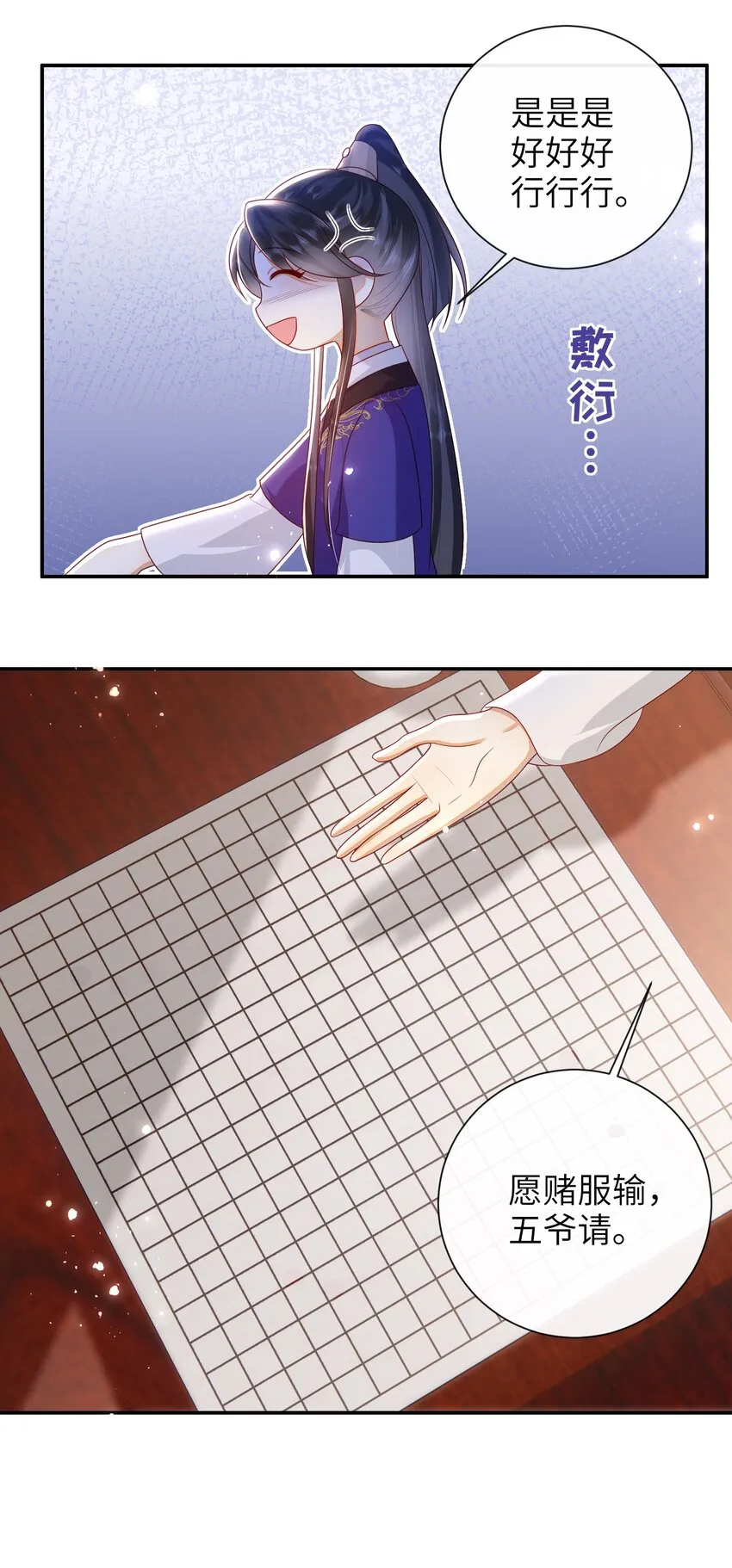 036 什么情况？ 第27页