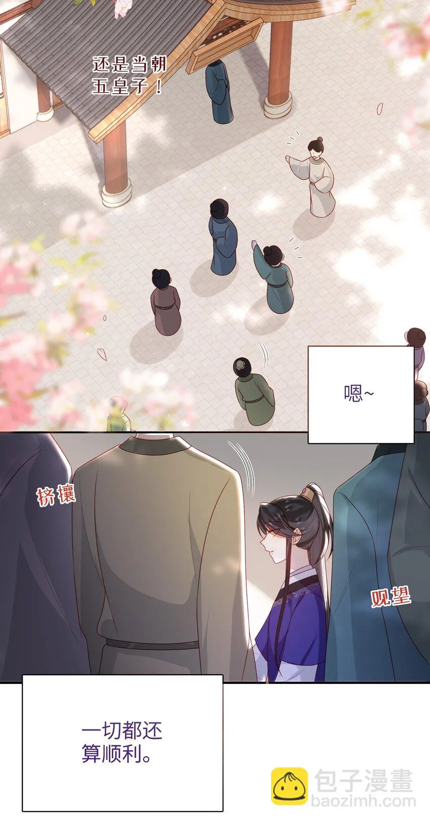 036 什么情况？ 第29页