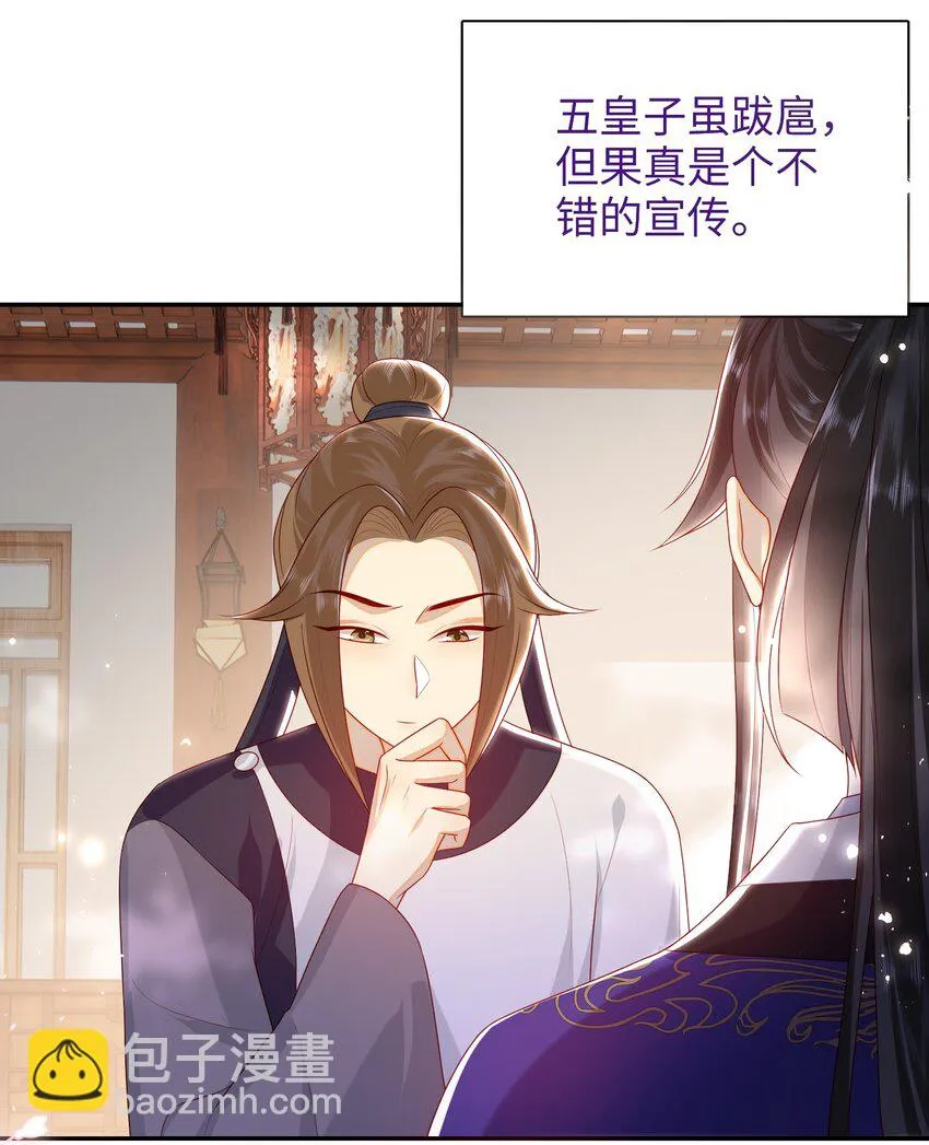 036 什么情况？ 第30页