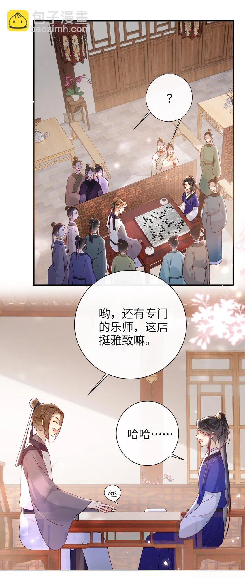 036 什么情况？ 第32页