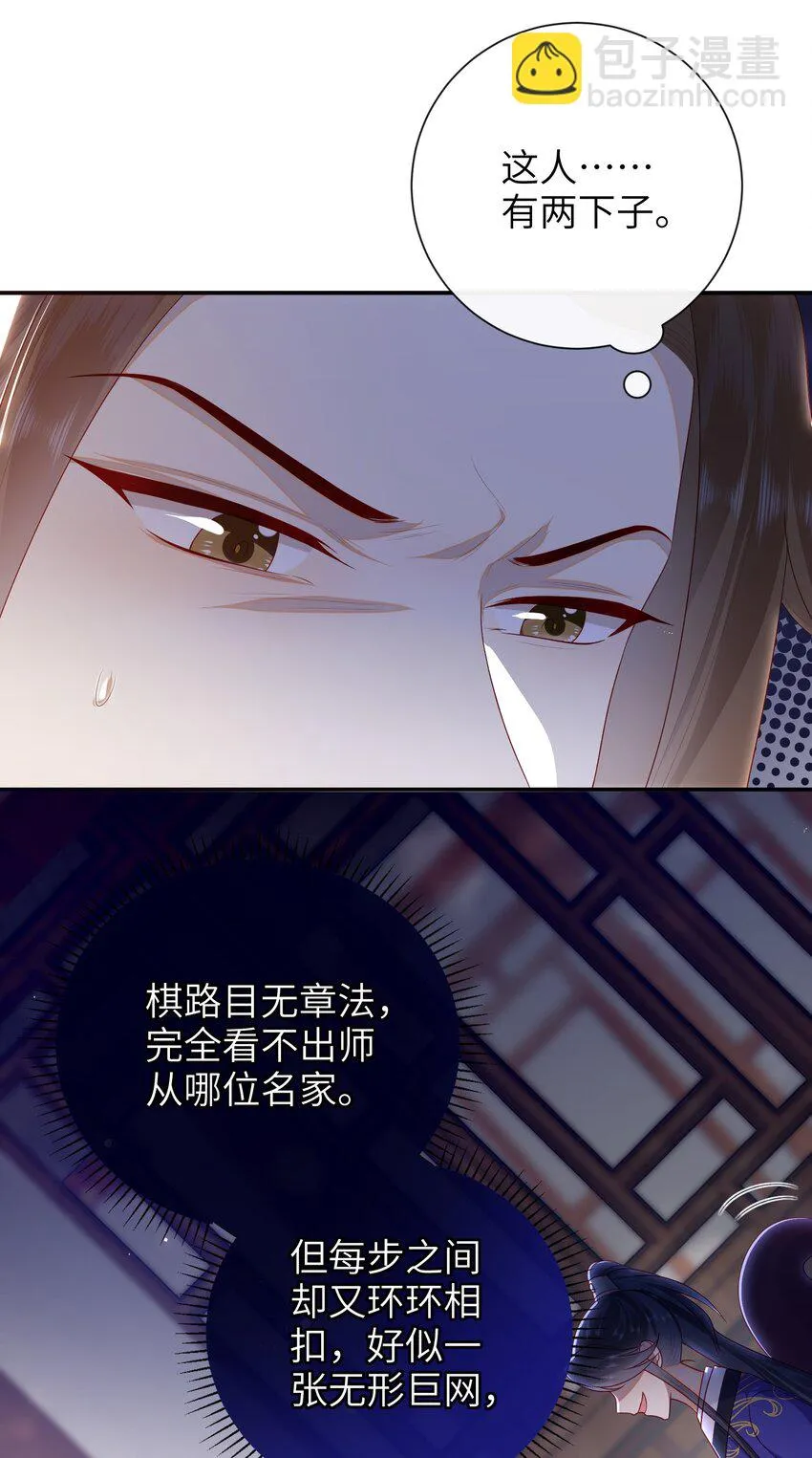 036 什么情况？ 第37页