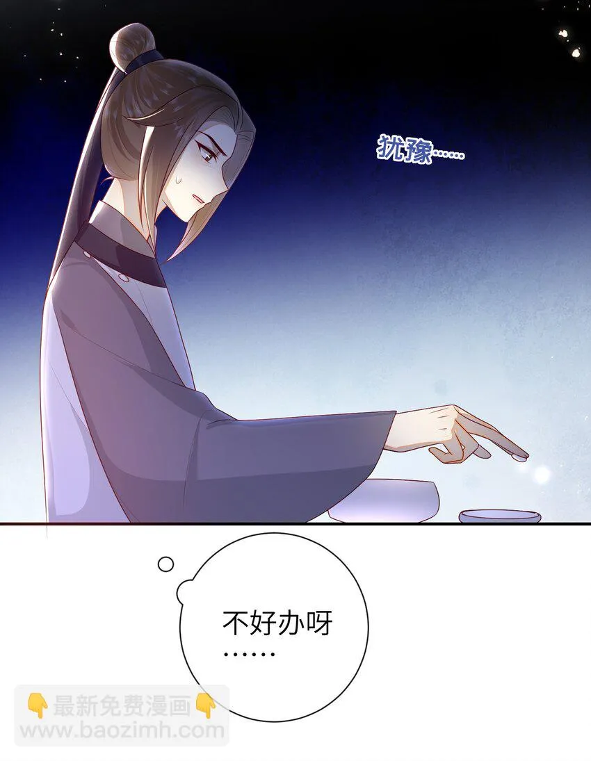 036 什么情况？ 第39页