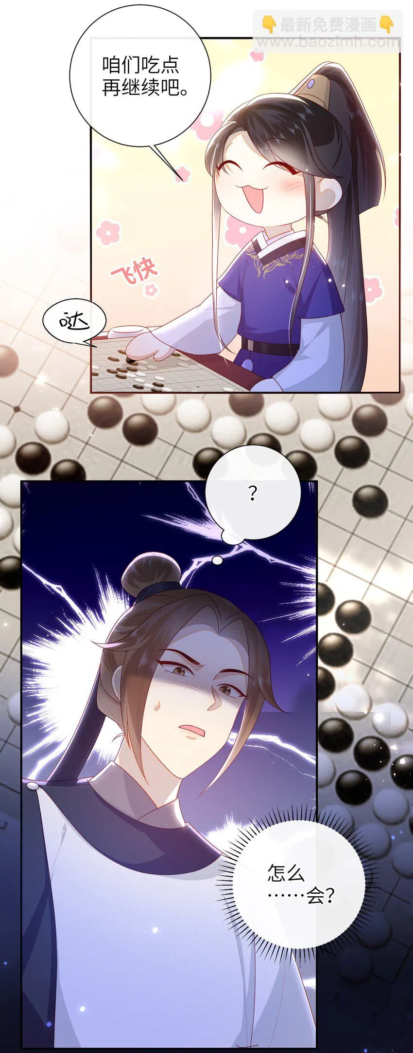 036 什么情况？ 第42页