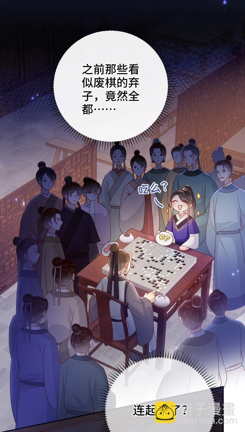 036 什么情况？ 第43页