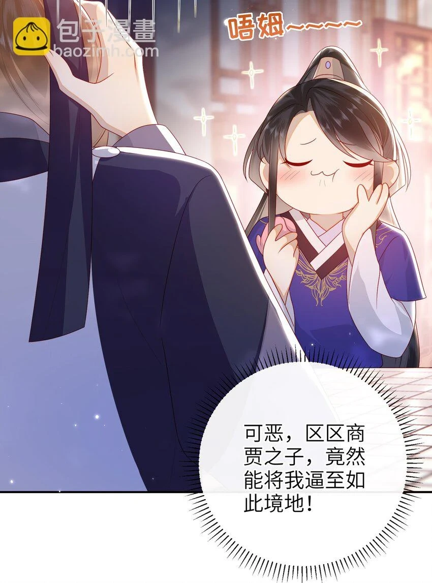 037 加点赌注如何？ 第3页