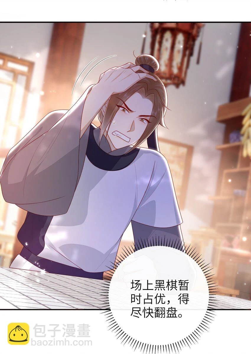 037 加点赌注如何？ 第4页