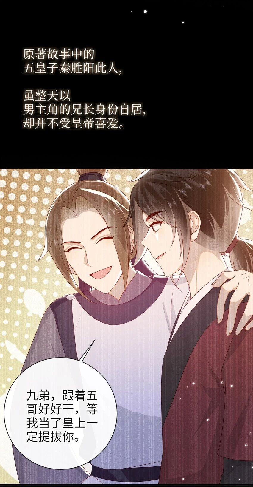 037 加点赌注如何？ 第6页