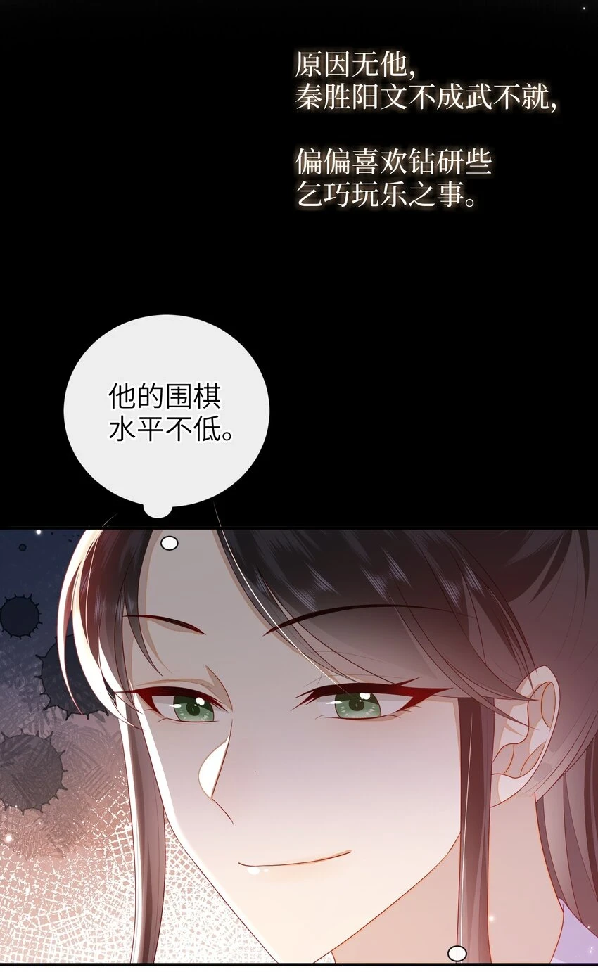037 加点赌注如何？ 第7页