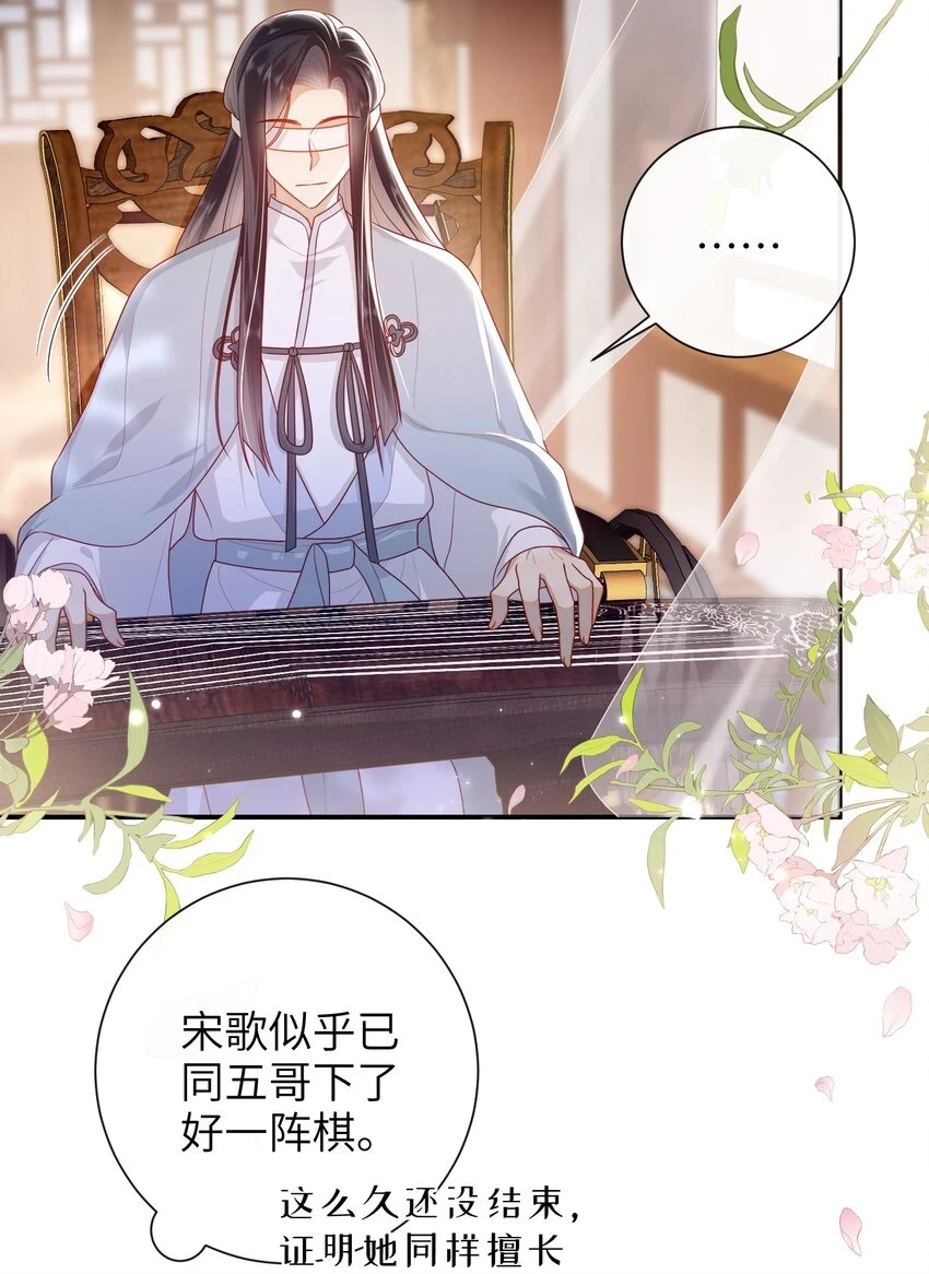 037 加点赌注如何？ 第9页