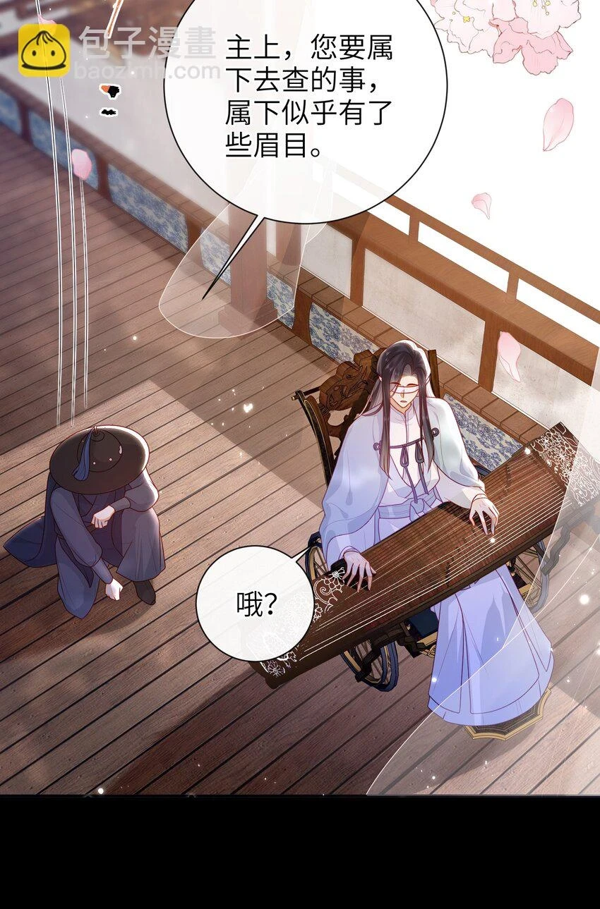 037 加点赌注如何？ 第12页