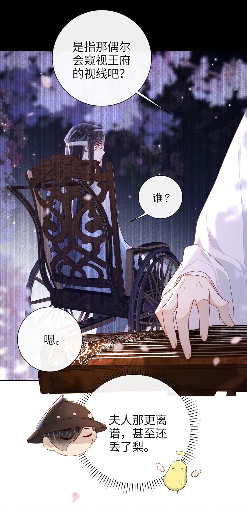 037 加点赌注如何？ 第13页