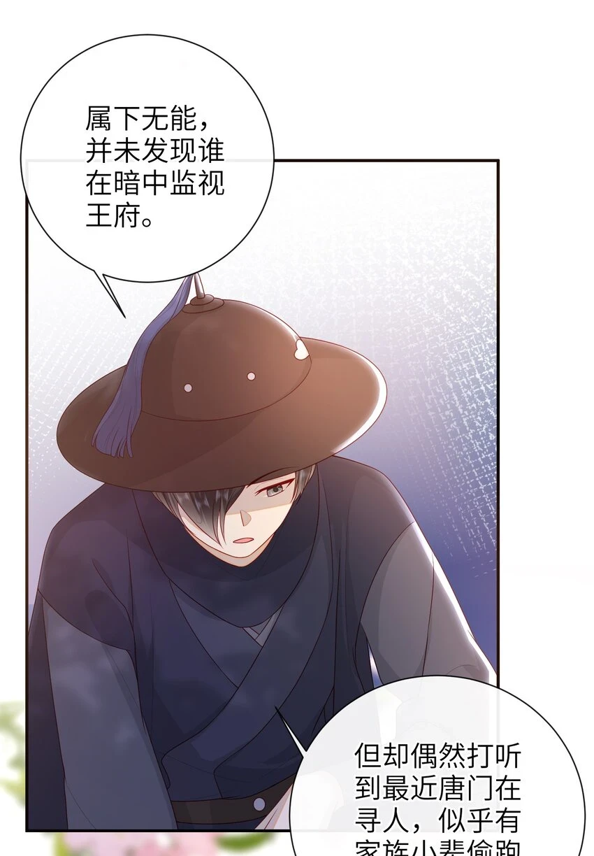 037 加点赌注如何？ 第14页