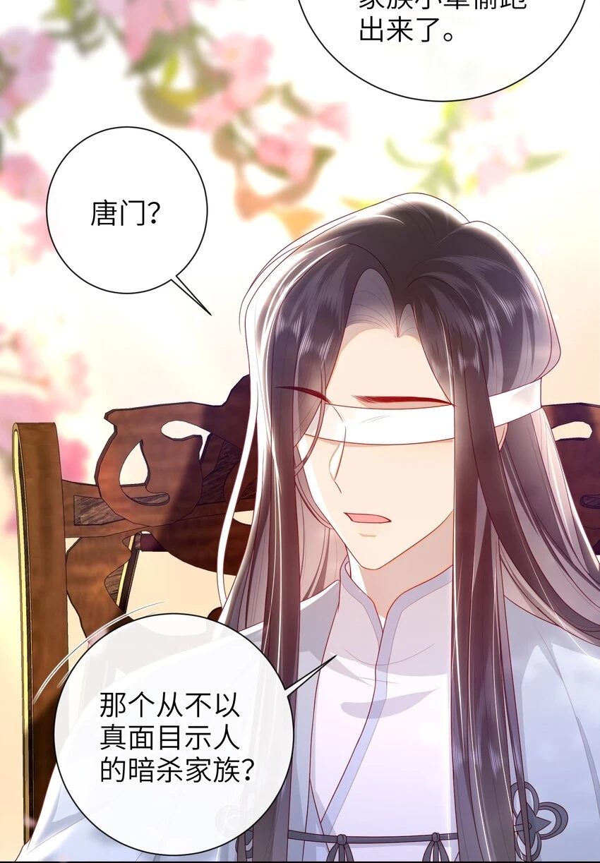 037 加点赌注如何？ 第15页