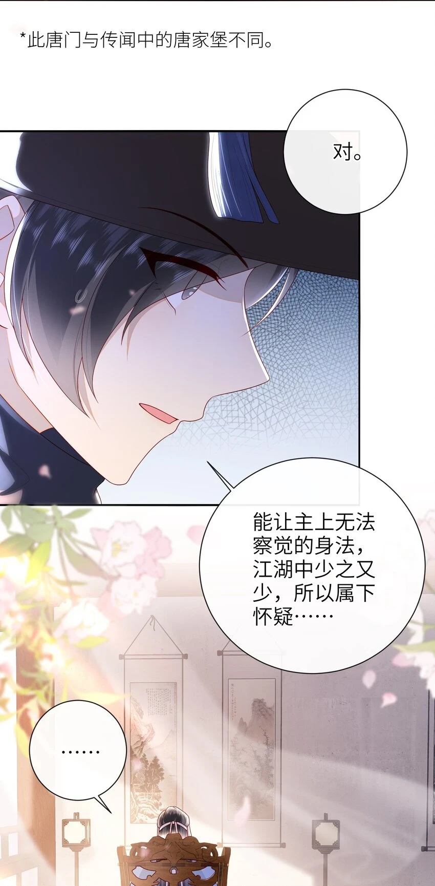 037 加点赌注如何？ 第16页