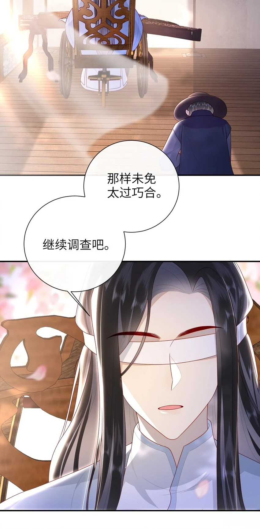 037 加点赌注如何？ 第17页