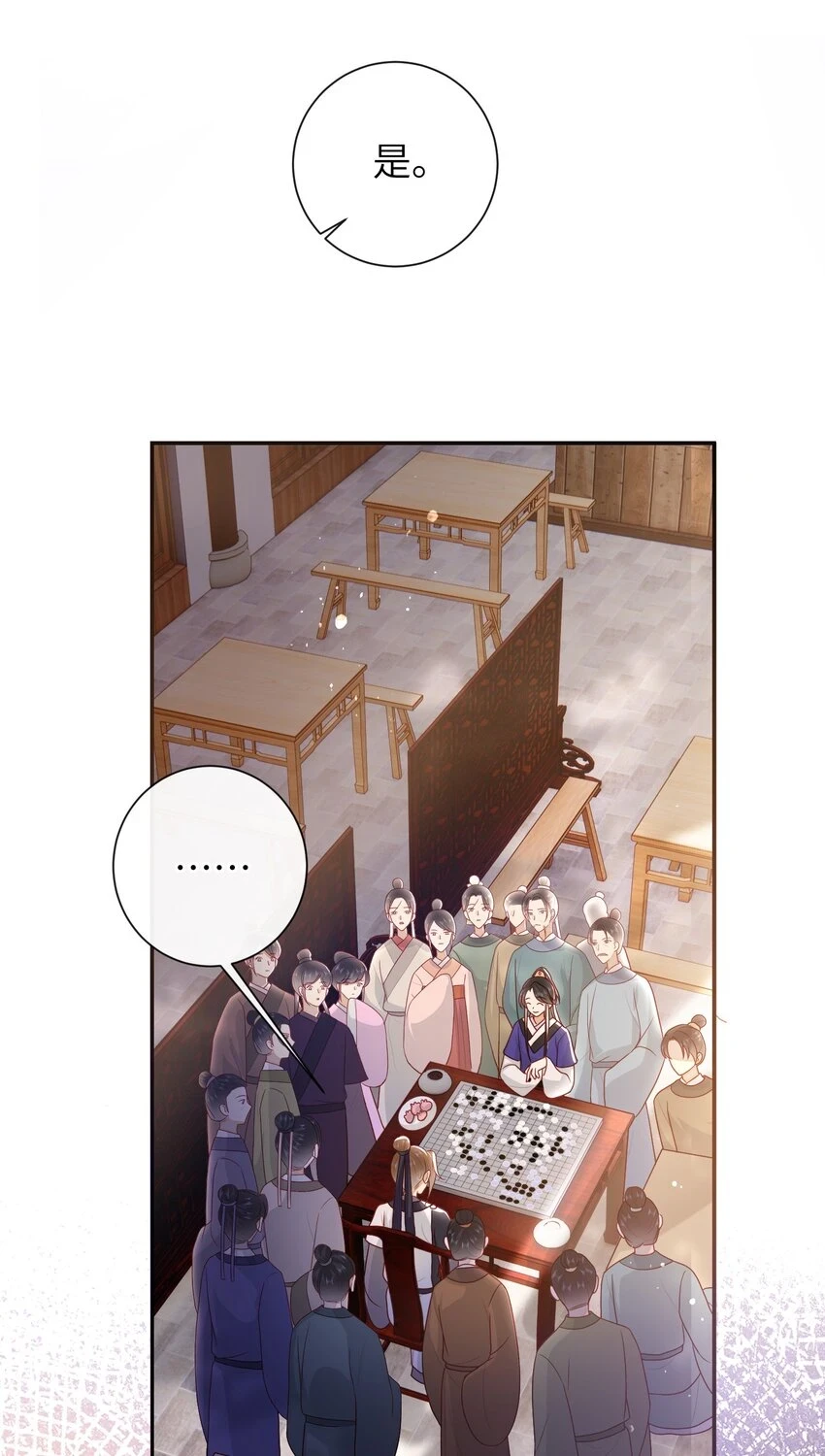 037 加点赌注如何？ 第18页