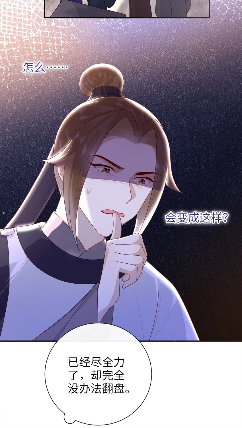 037 加点赌注如何？ 第19页