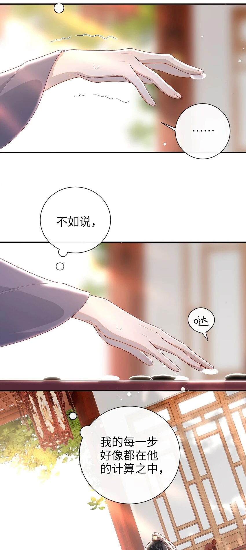 037 加点赌注如何？ 第20页