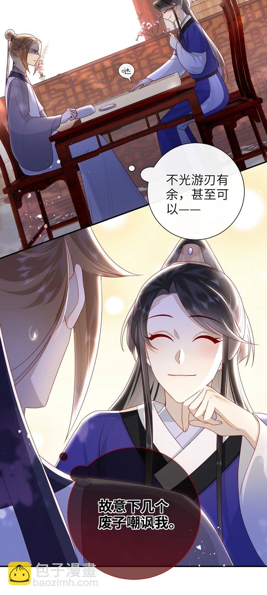 037 加点赌注如何？ 第21页