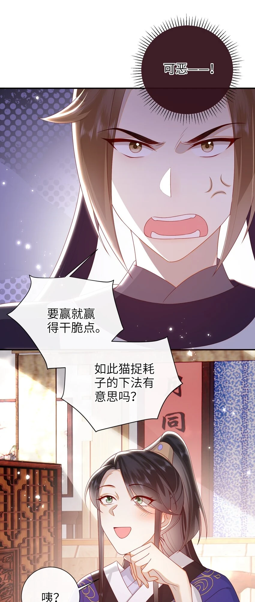 037 加点赌注如何？ 第22页