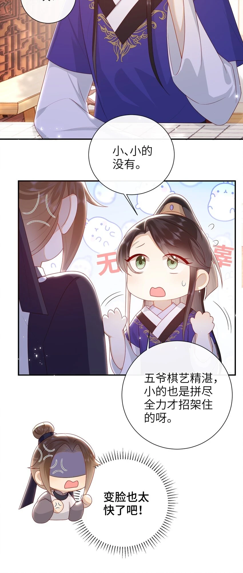 037 加点赌注如何？ 第23页