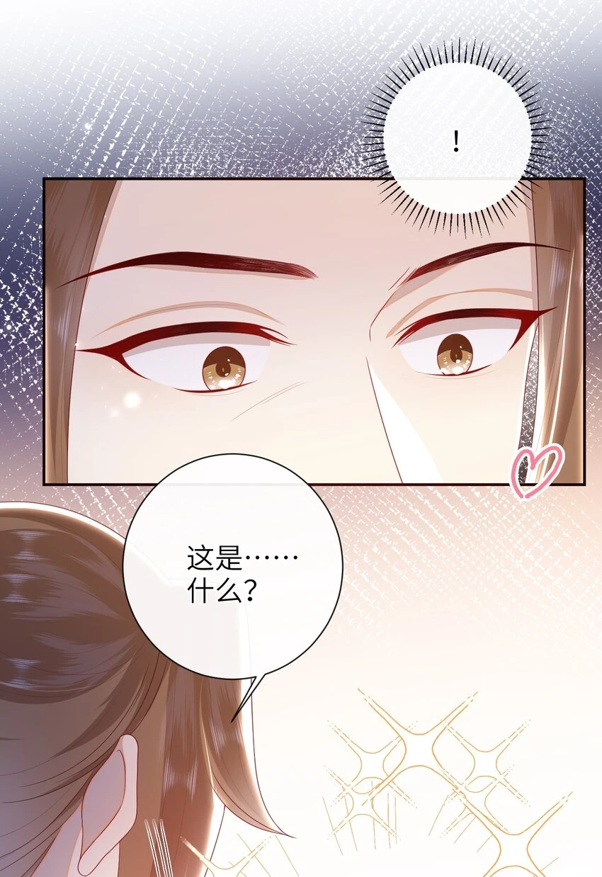 037 加点赌注如何？ 第26页