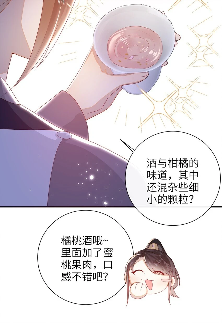 037 加点赌注如何？ 第27页