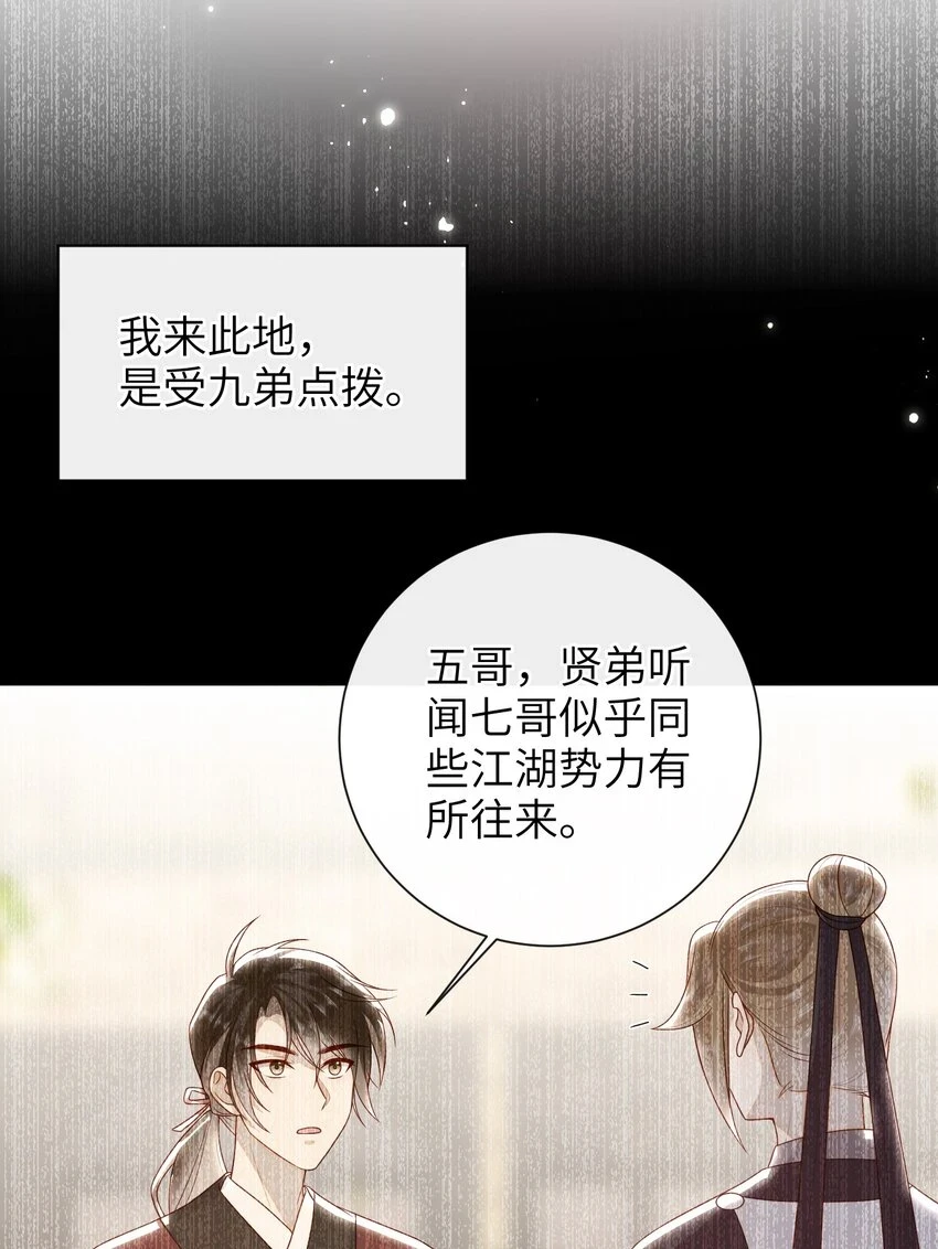 037 加点赌注如何？ 第29页
