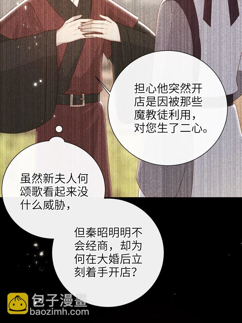 037 加点赌注如何？ 第30页